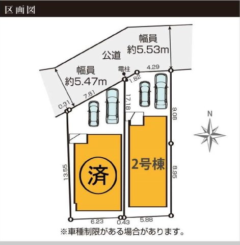 【横浜市旭区南希望が丘8-2全2棟新築戸建て】★仲介手数料無料★（善部小学校・南希望が丘中学校）の区画図