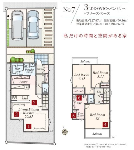 【横浜市旭区さちが丘11全23棟新築戸建て】★仲介手数料無料★（二俣川小学校・万騎が原中学校）