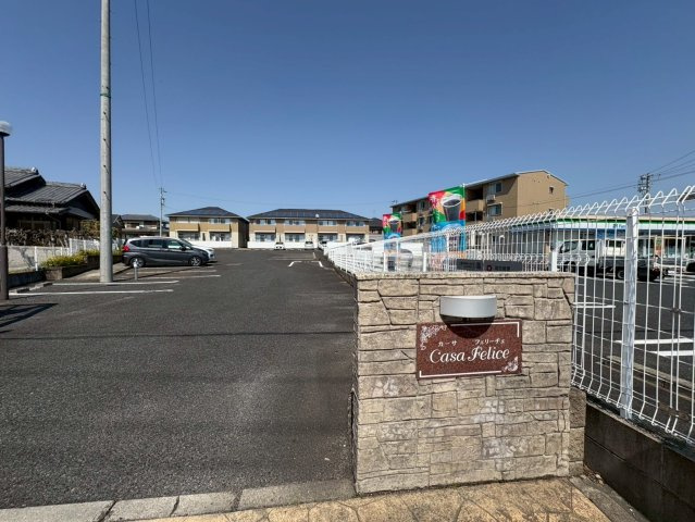 カーサ フェリーチェ　B棟の周辺