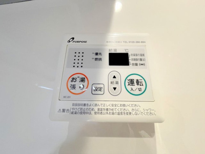 【設備】 | Rojioku