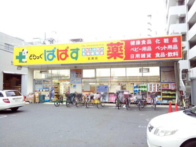 【周辺】 | アクロス蔵前 | どらっぐぱぱす石原店まで974m