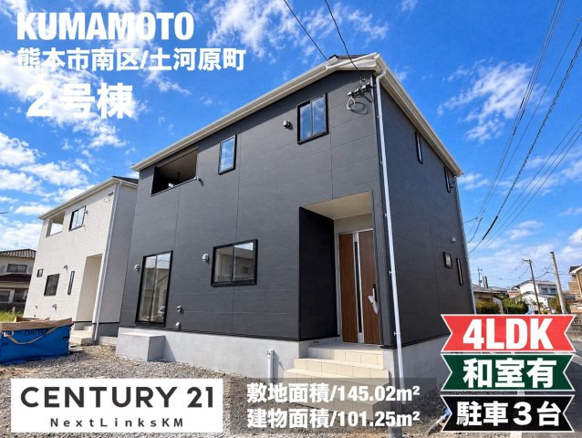 クレイドルガーデン／南区土河原町第３／２号棟