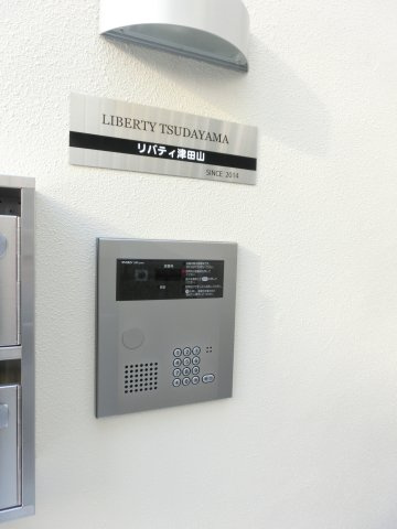リバティ津田山のセキュリティ