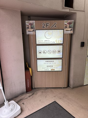 ニュー上六ビルのその他共用部分