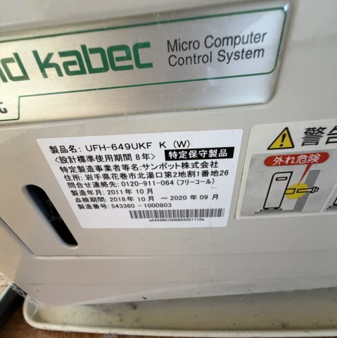 白老郡白老町東町5丁目1-26戸建の設備