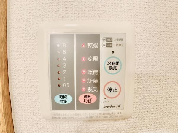 キバサンフラットの設備