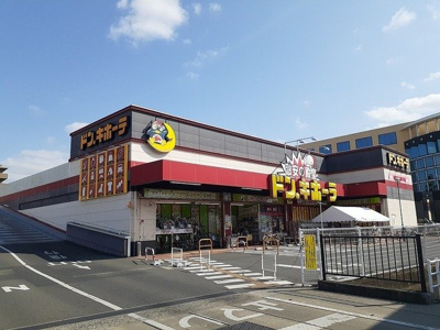 【周辺】 | メゾンド・ラフレシール | ドン・キホーテ下中野店まで1000m