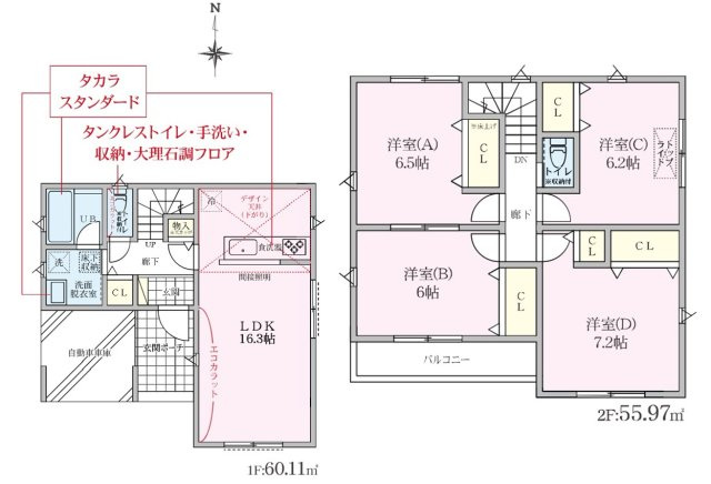 さいたま市北区日進2丁目の間取り