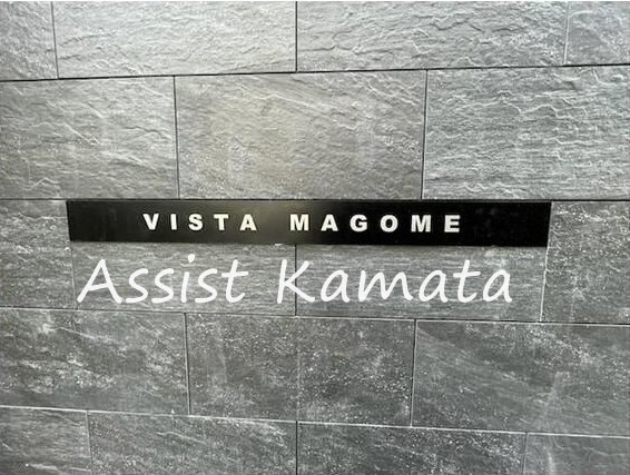 ＶＩＳＴＡ　ＭＡＧＯＭＥのその他