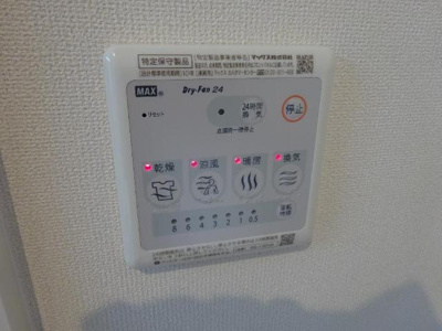 【その他】 | サンパレス花尻 | 浴室乾燥機