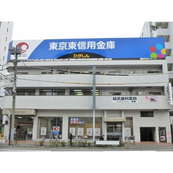 東京東信用金庫大島支店まで401m