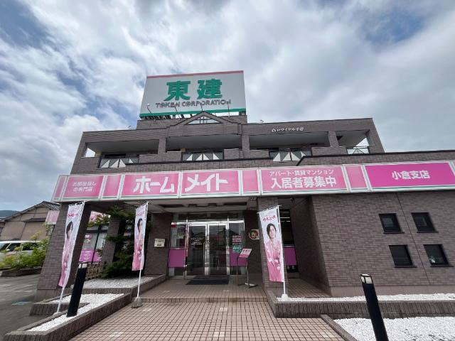 ロワイヤル小倉の外観|外観写真（昼）