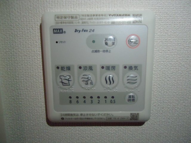 クリスタルガーデンのその他|浴室乾燥機