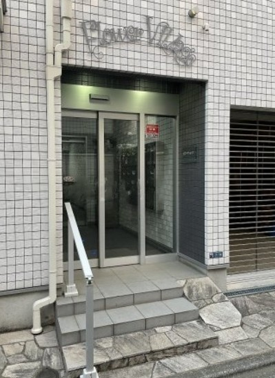 フラワーヴィレッジ のエントランス