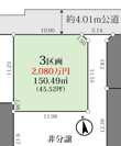 【建築条件付き】太田和2丁目土地　3区画の画像