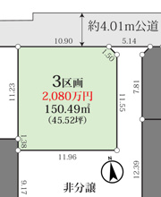 【建築条件付き】太田和2丁目土地　3区画の画像