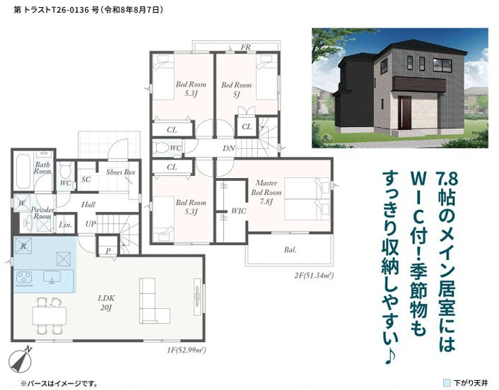 秦野市南矢名5丁目新築戸建て　第1-1号棟の間取り|間取図「秦野市南矢名5丁目新築戸建て　1号棟」