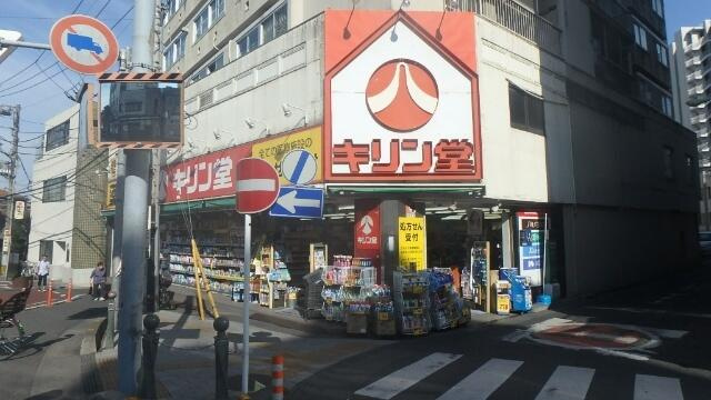キリン堂浦和元町店まで108m