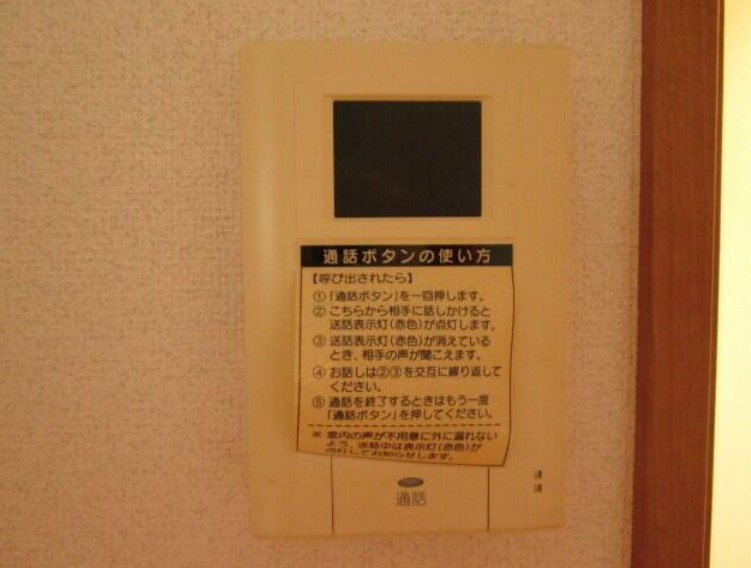 DCラフィネのセキュリティ