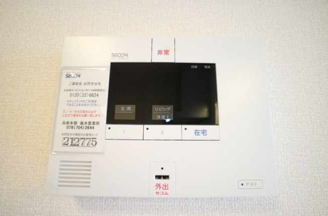 【セキュリティ】 | 滝つじハイツ | ☆神戸市垂水区　滝つじハイツ☆