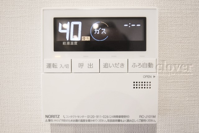 【内装】 | 秀和第2東陽町レジデンス | 給湯パネル