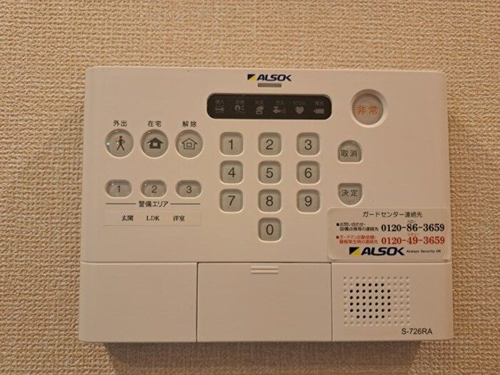 ウィスタリナのセキュリティ