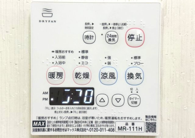 新在家南町2丁目の設備|乾燥機付きの浴室は雨の日でも洗濯物が干せるので、忙しい共働きのご家庭では大活躍です。
