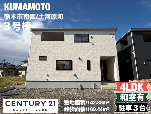 クレイドルガーデン／南区土河原町第３／３号棟