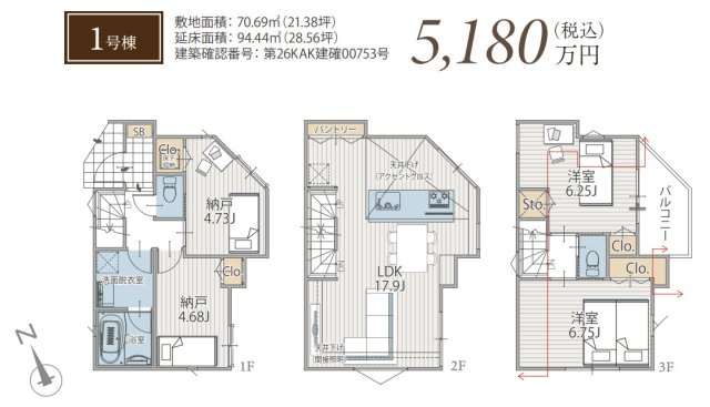 横浜市港南区野庭町 新築戸建て【仲介手数料半額】