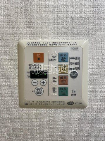 レジディア南千住の設備|浴室乾燥機パネル