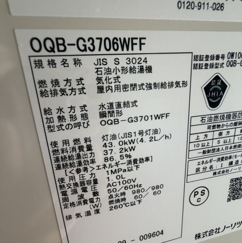 白老郡白老町萩野312-82戸建の設備