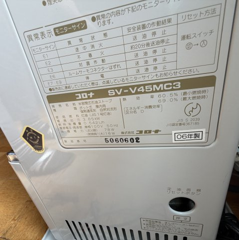 白老郡白老町萩野312-82戸建の設備