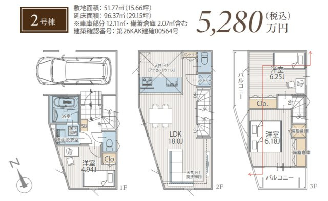 横浜市港南区野庭町 新築戸建て【仲介手数料半額】