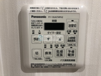 【設備】 | 豊島区高田１丁目戸建