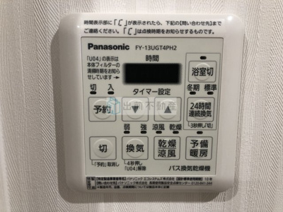 【設備】 | 豊島区高田１丁目戸建