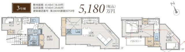 横浜市港南区野庭町 新築戸建て【仲介手数料半額】