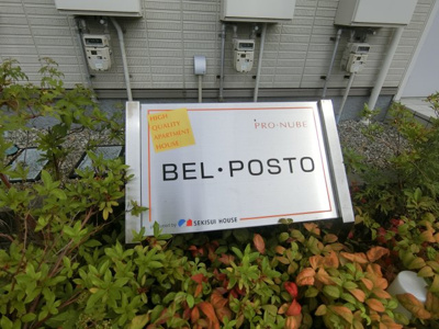 【周辺】 | BEL　POSTO（ベルポスト）