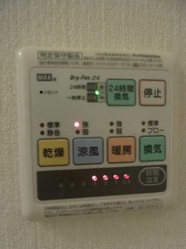フィオーレ三ツ沢の設備|浴室乾燥完備！