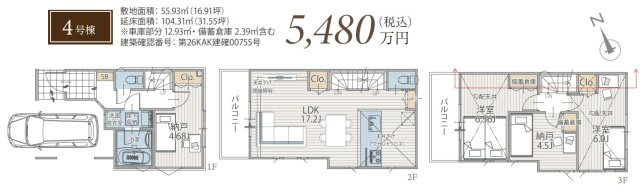 横浜市港南区野庭町 新築戸建て【仲介手数料半額】