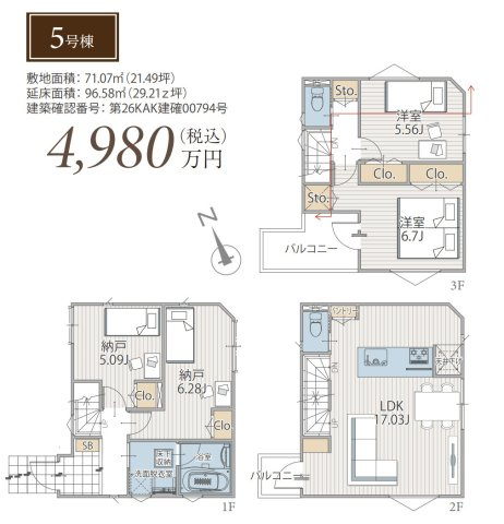 横浜市港南区野庭町 新築戸建て【仲介手数料半額】