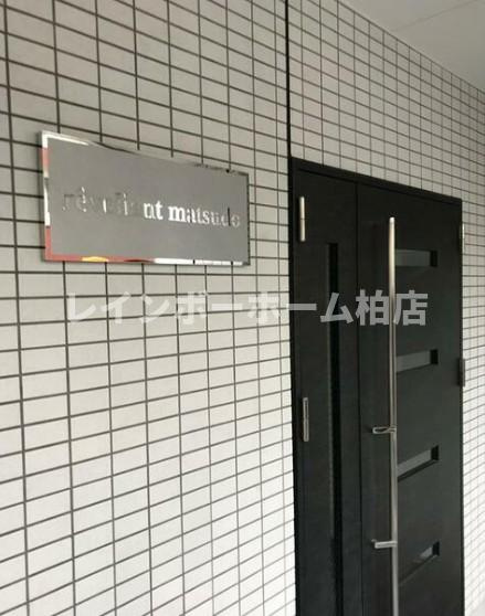 【仲介手数料：50％OFF】対象物件！のその他共用部分