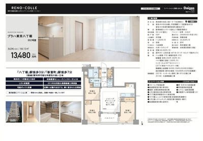 【その他】 | プラハ東京八丁堀　仲介手数料無料＋70万円現金プレゼント中