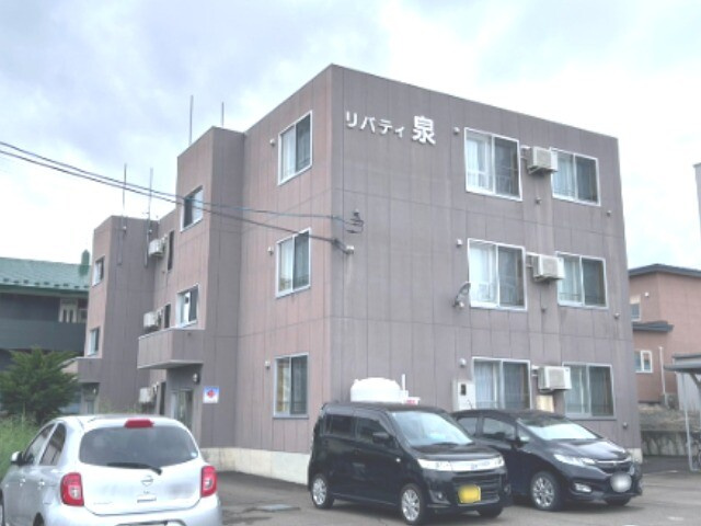 リバティ泉