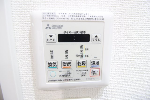 【設備】 | ラシーヌ天王寺町南 | 浴室乾燥機操作パネル