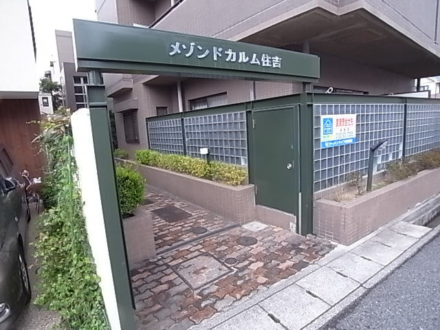 メゾンドカルム住吉のエントランス