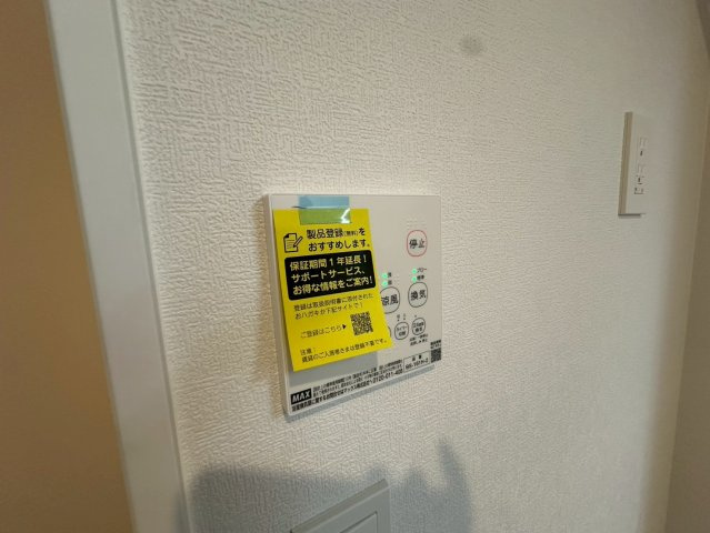 芦屋市翠ケ丘町のアパートの設備