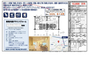 神楽坂ハウス　仲介手数料無料＋50万円現金プレゼント中の画像