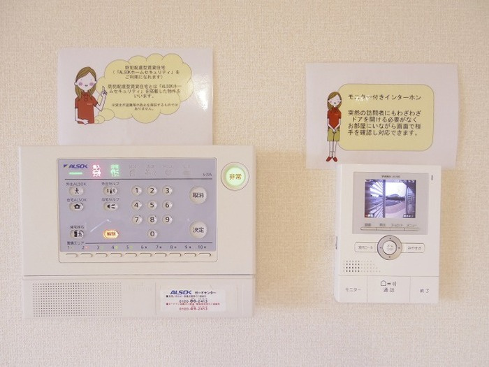 ヴィラージュ学園Aのセキュリティ