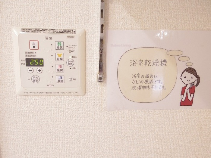 ヴィラージュ学園Aの設備