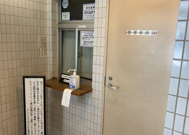 【受付】 | アーバンヒルズ西八王子 | 管理員が巡回対応を行っており共用部の清掃や管理がしっかりと行き届いています。困りごとや質問がある際にも相談しやすく安心して生活できます。防犯面でも人の目があるため防犯性の向上につながっています。
